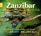 Zanzibar - A meeting of nature, history and and Leisure - (English & Japanese)