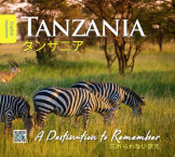 Tanzania - A Destination to Remember - (English & Japenese)